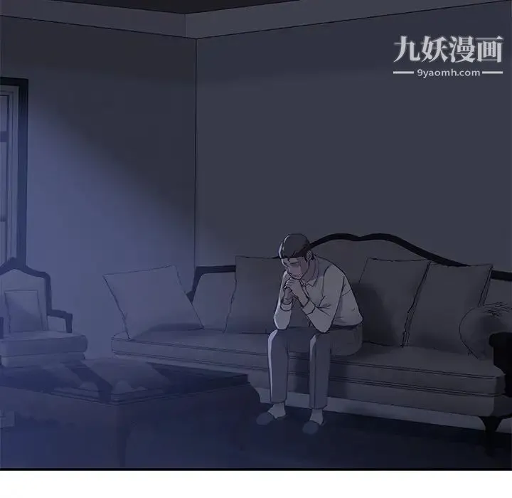 继母 第34话 第16页