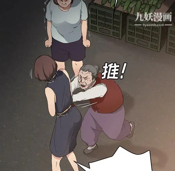 继母 第34话 第33页