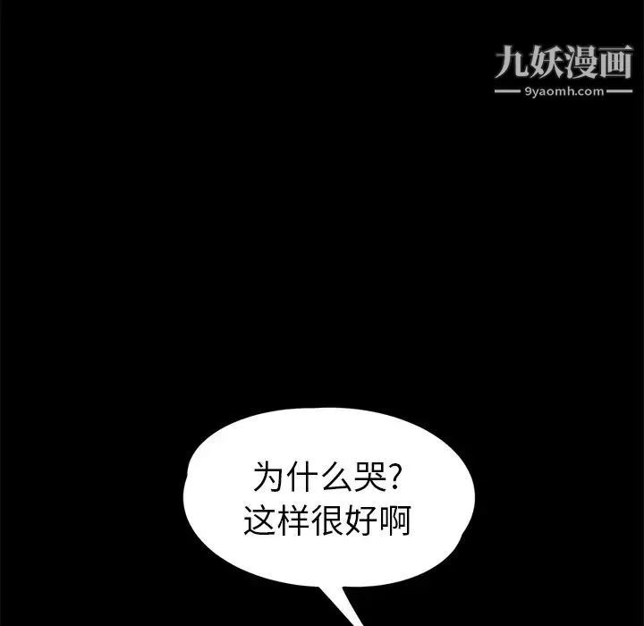 继母 第34话 第49页