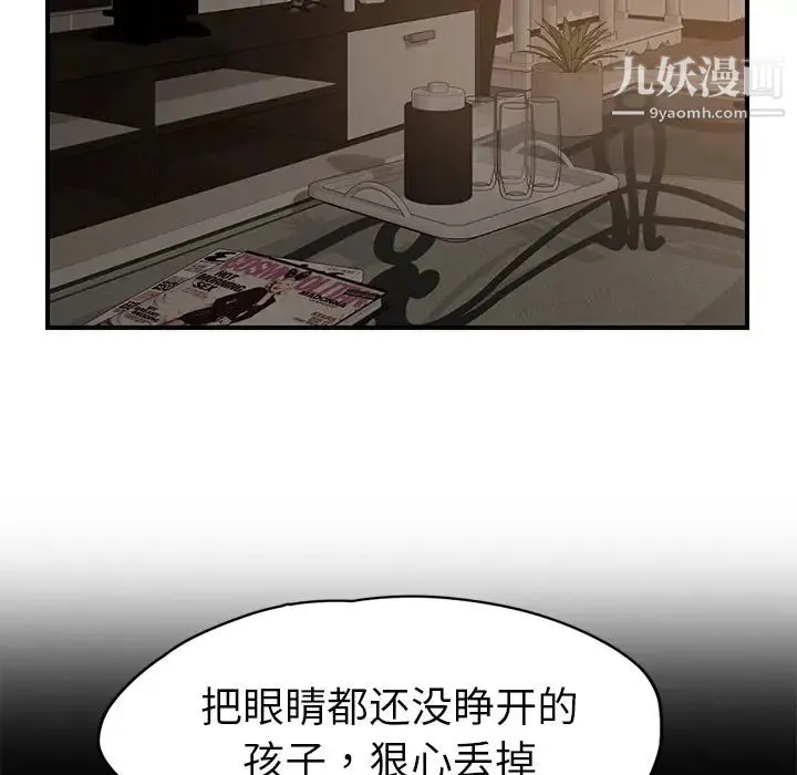 继母 第34话 第121页