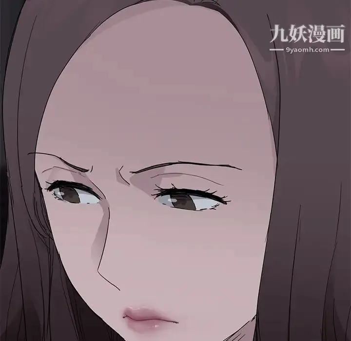 继母 第34话 第8页