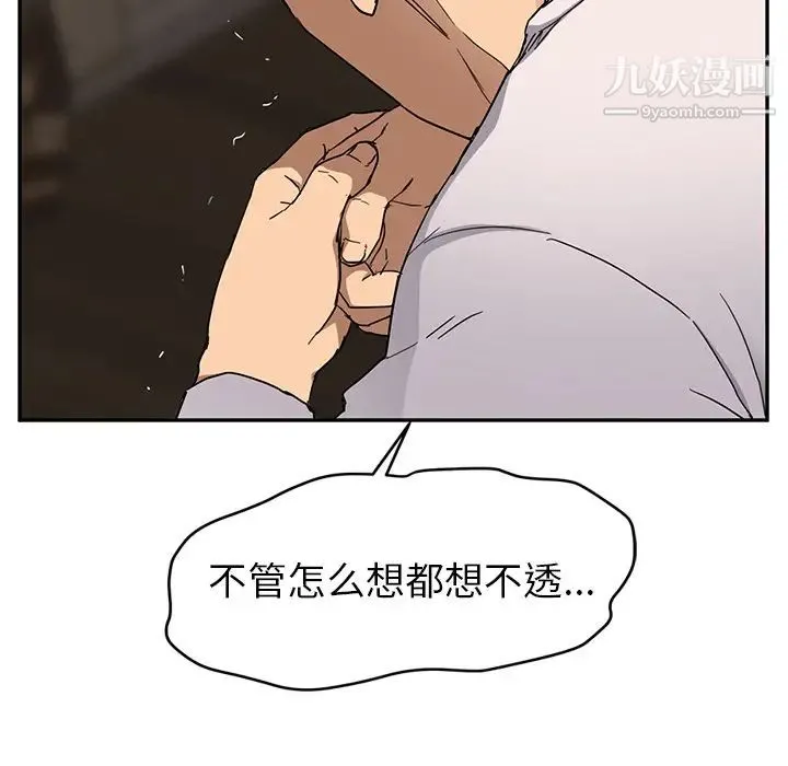 继母 第34话 第117页