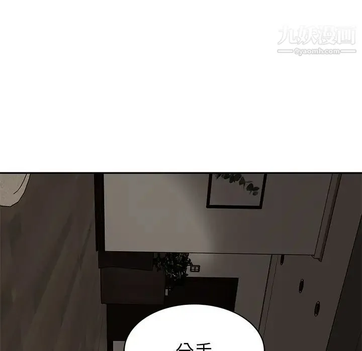 继母 第34话 第97页