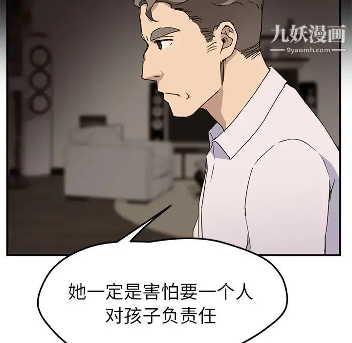 继母 第34话 第126页