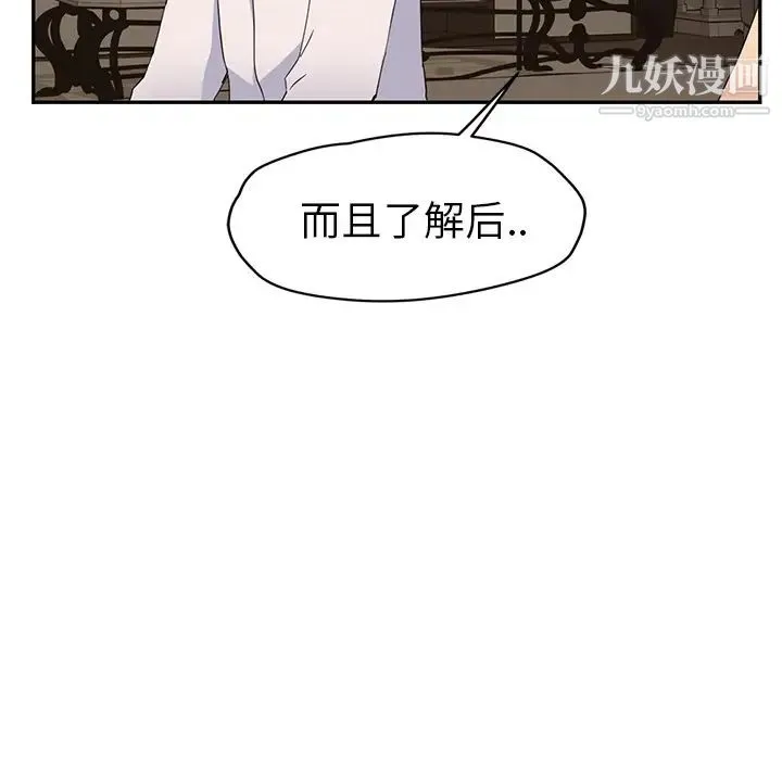 继母 第34话 第132页