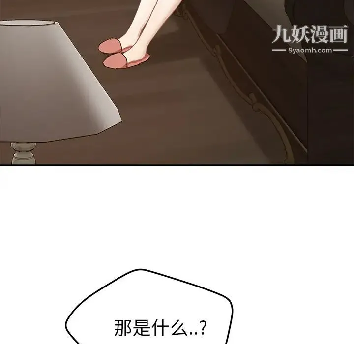 继母 第34话 第108页