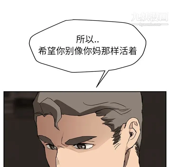 继母 第34话 第145页