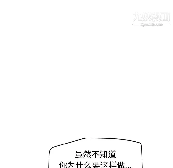 继母 第34话 第5页
