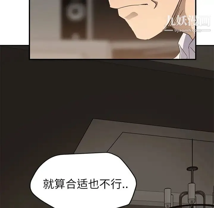继母 第34话 第106页