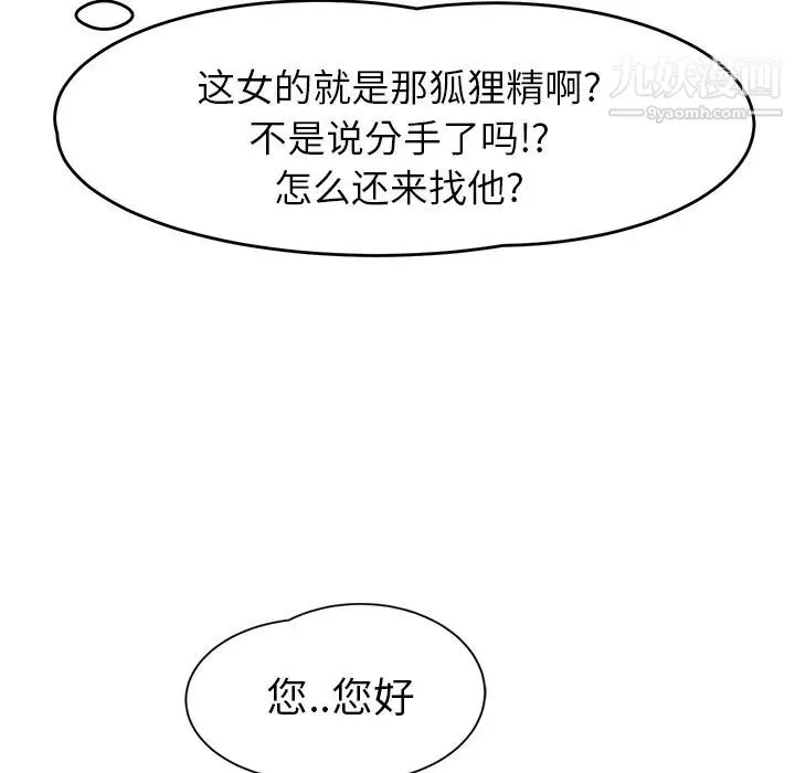 继母 第22话 第113页