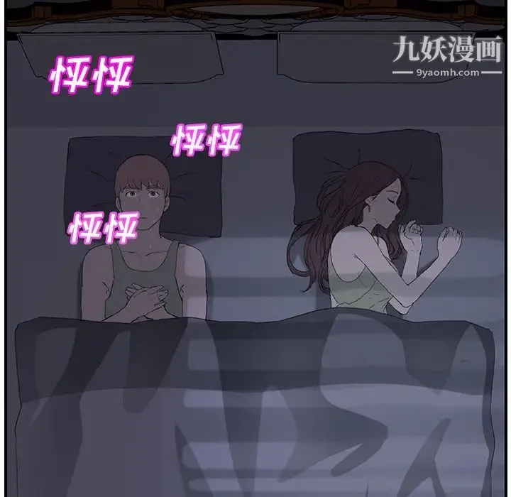 继母 第22话 第16页