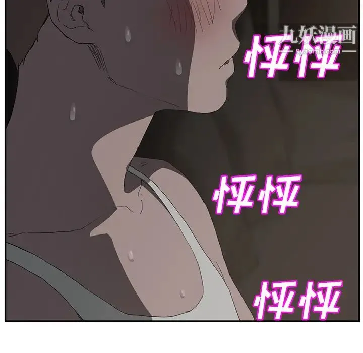 继母 第22话 第10页
