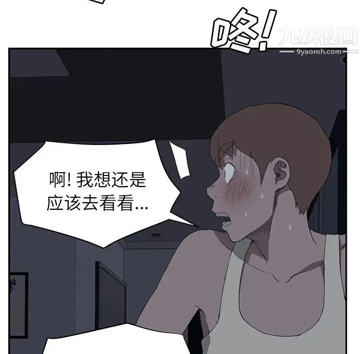 继母 第22话 第92页