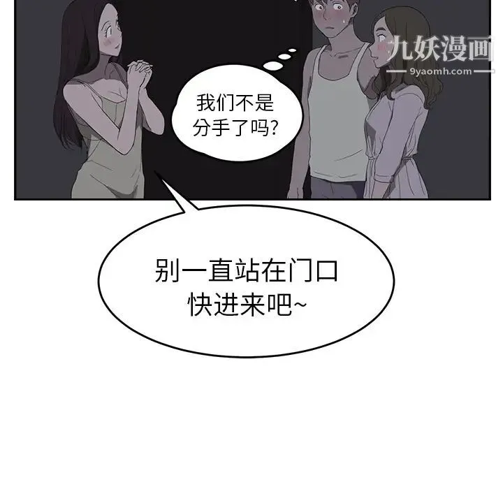 继母 第22话 第116页