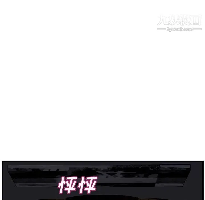 继母 第22话 第15页