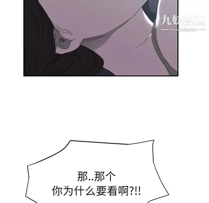 继母 第22话 第65页