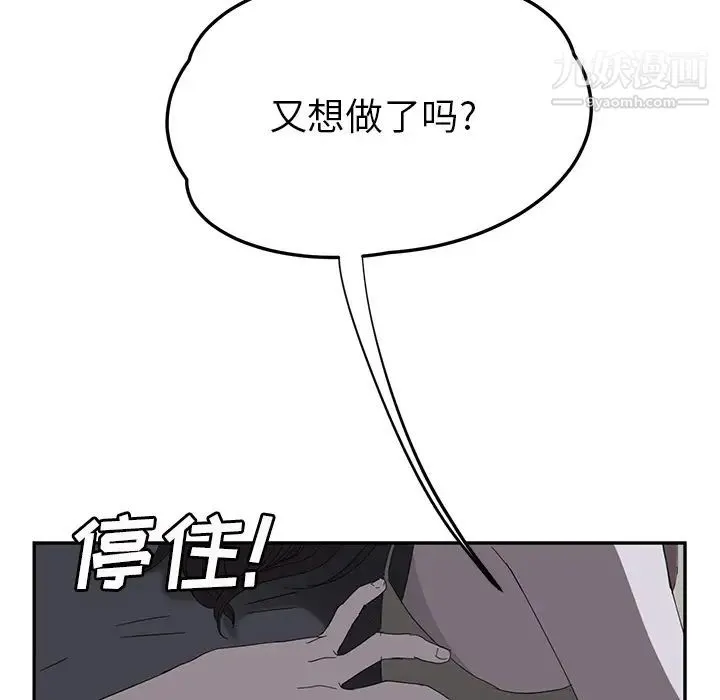 继母 第22话 第39页