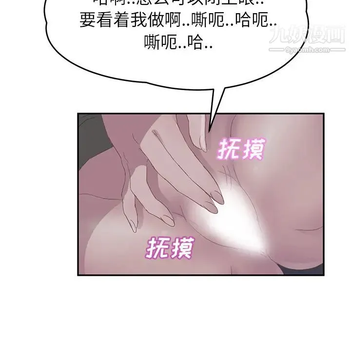 继母 第22话 第79页