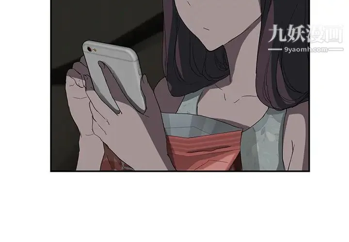 继母 第22话 第3页