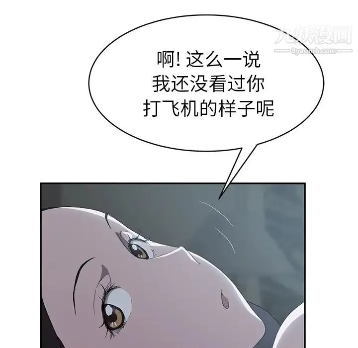继母 第22话 第64页