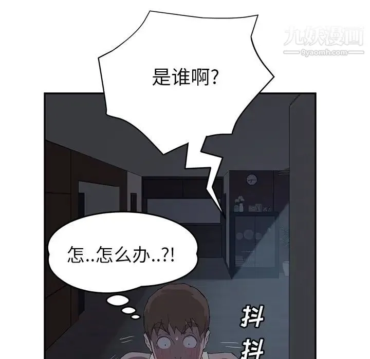 继母 第22话 第99页