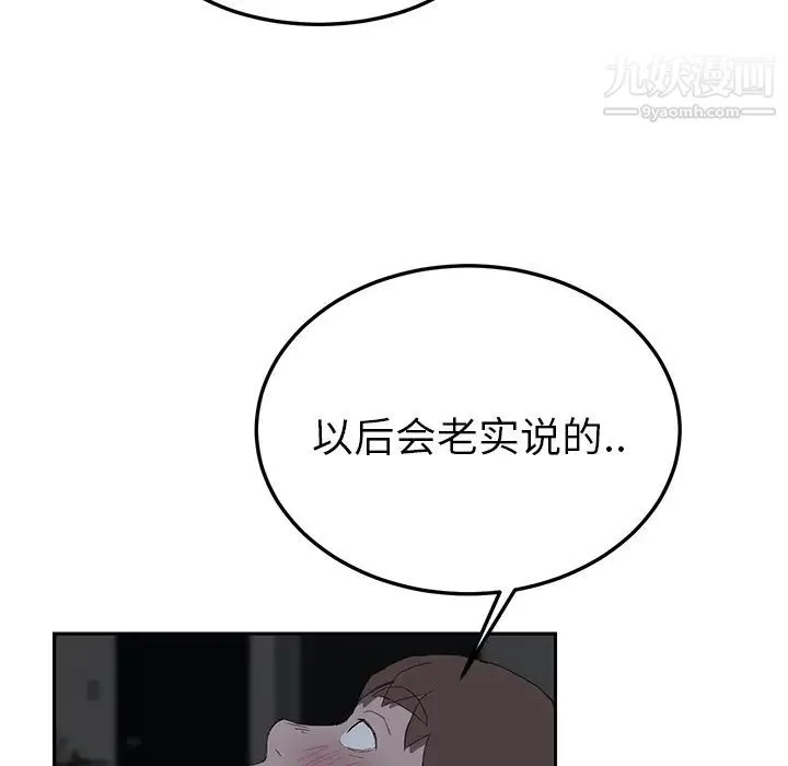 继母 第22话 第36页