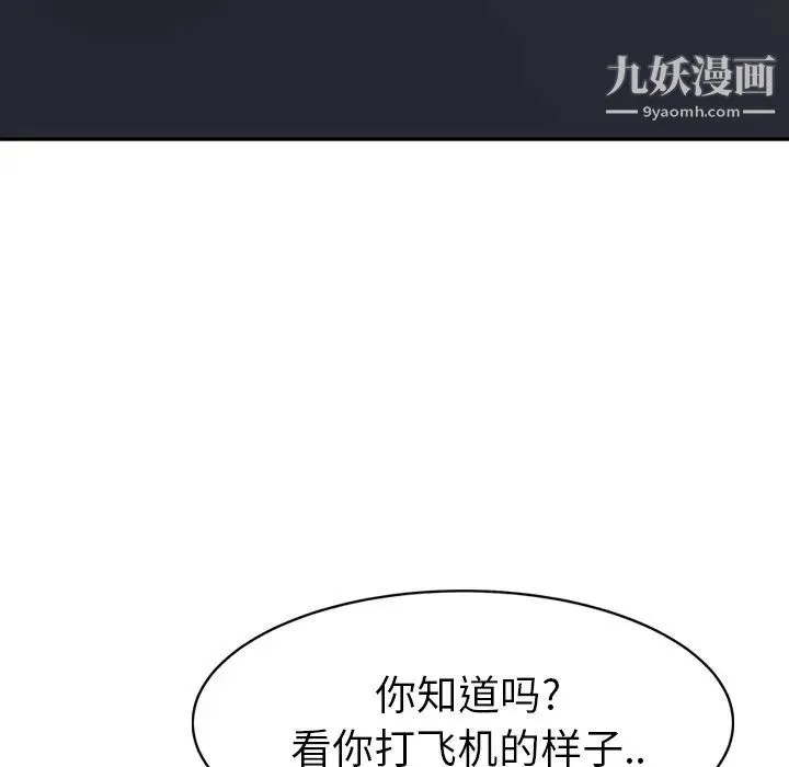 继母 第22话 第71页