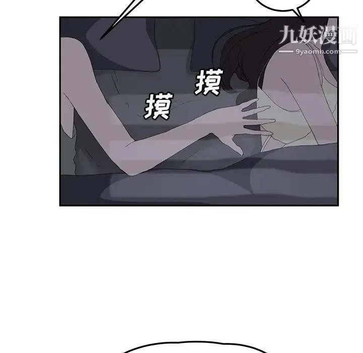 继母 第22话 第38页