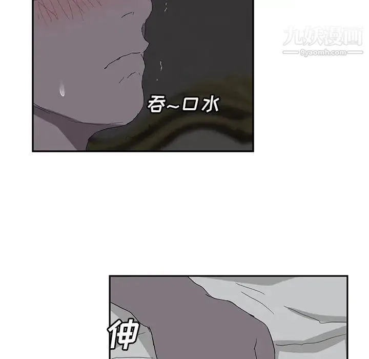 继母 第22话 第74页