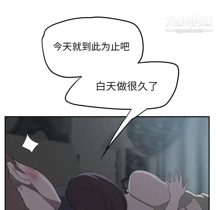 继母 第22话 第41页