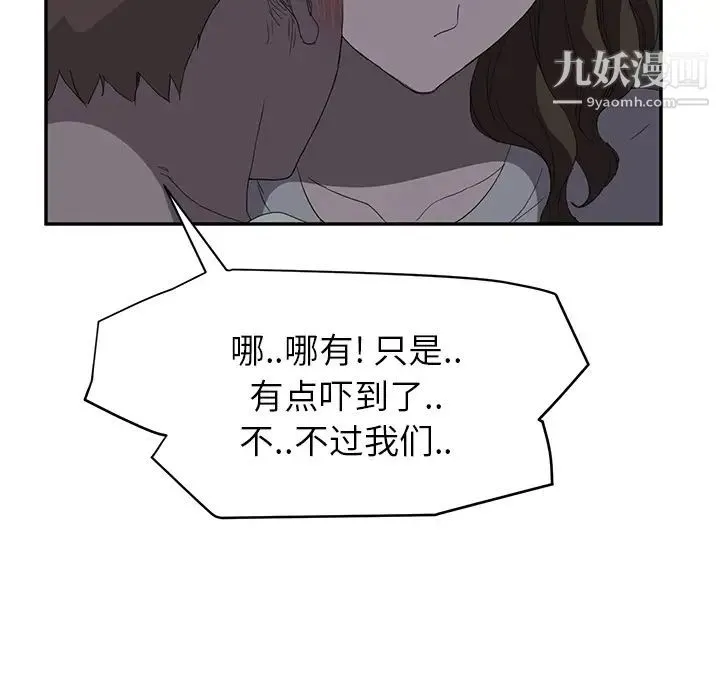 继母 第22话 第110页