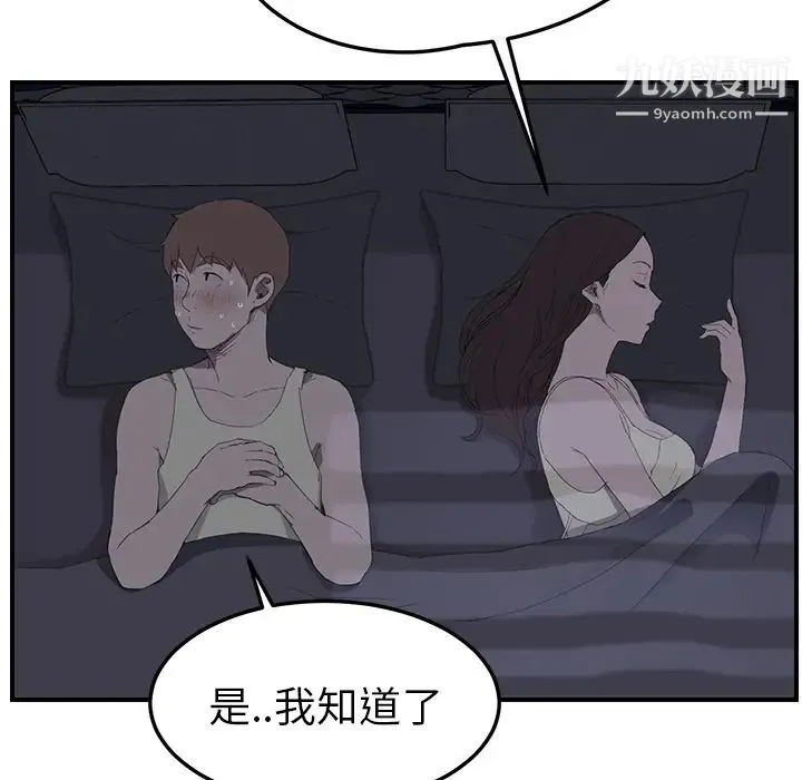 继母 第22话 第35页