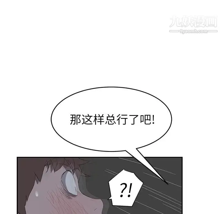 继母 第22话 第67页