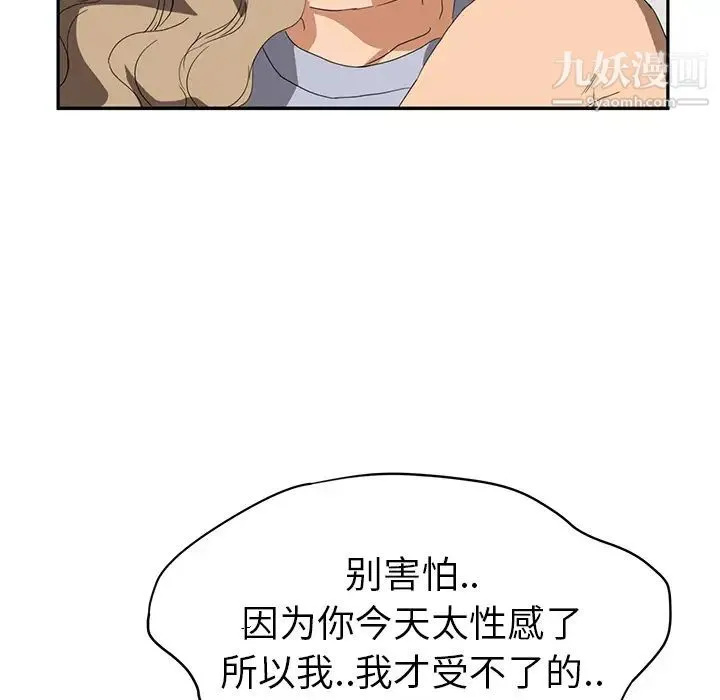 继母 第22话 第151页