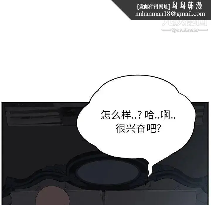 继母 第22话 第80页
