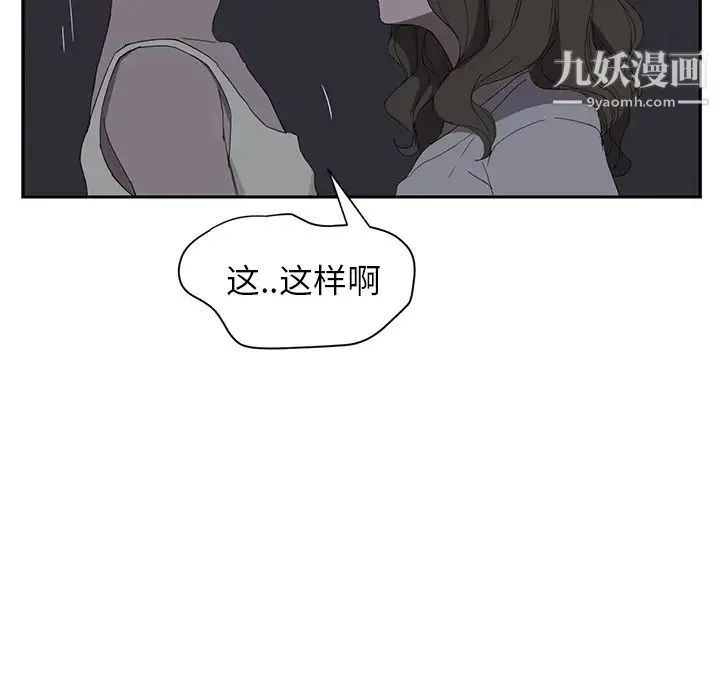 继母 第22话 第108页
