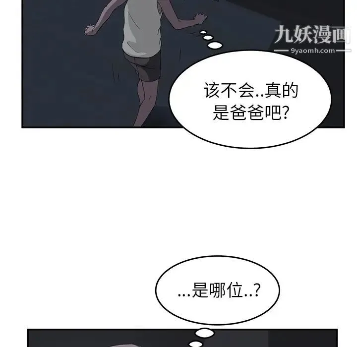 继母 第22话 第95页