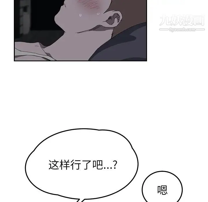 继母 第22话 第37页