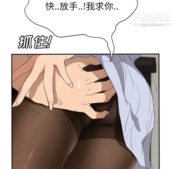 继母 第22话 第142页