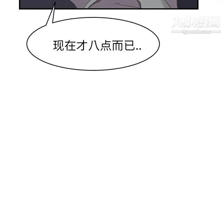 继母 第22话 第19页