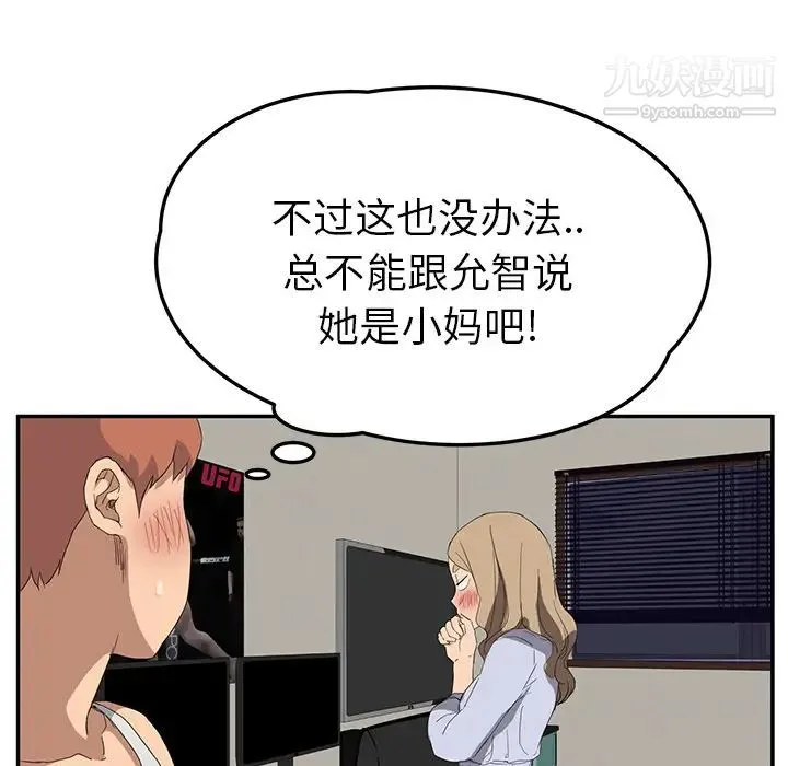 继母 第22话 第130页