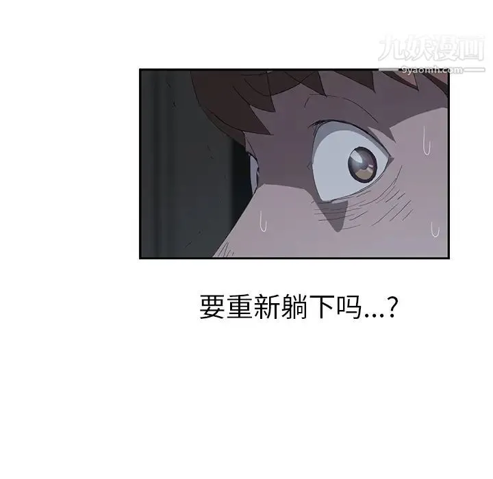 继母 第22话 第52页