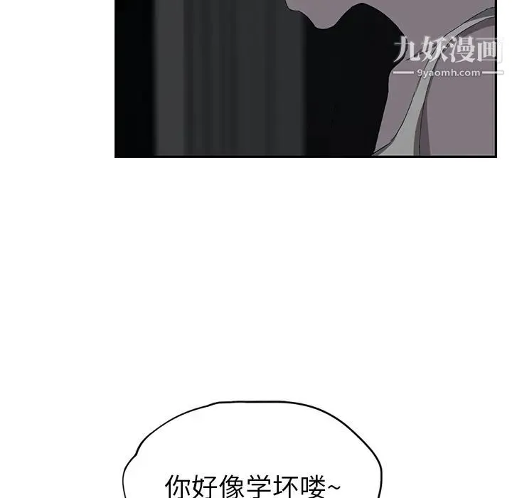 继母 第22话 第48页