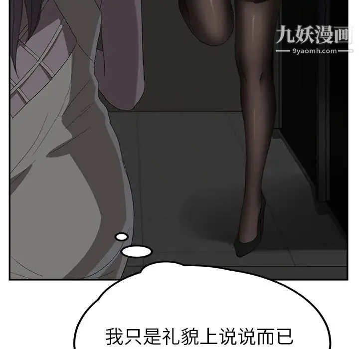 继母 第22话 第119页