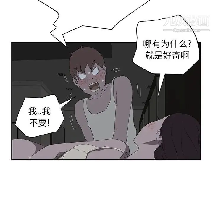 继母 第22话 第66页