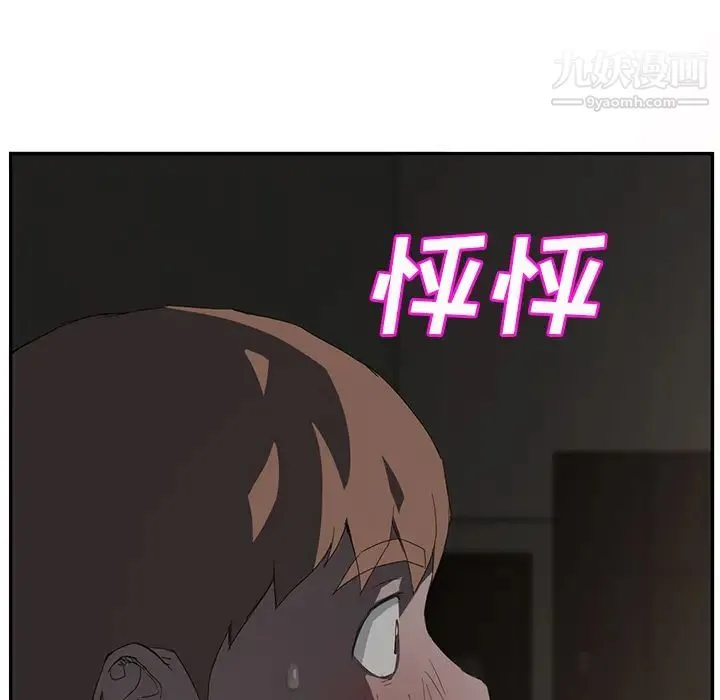 继母 第22话 第9页