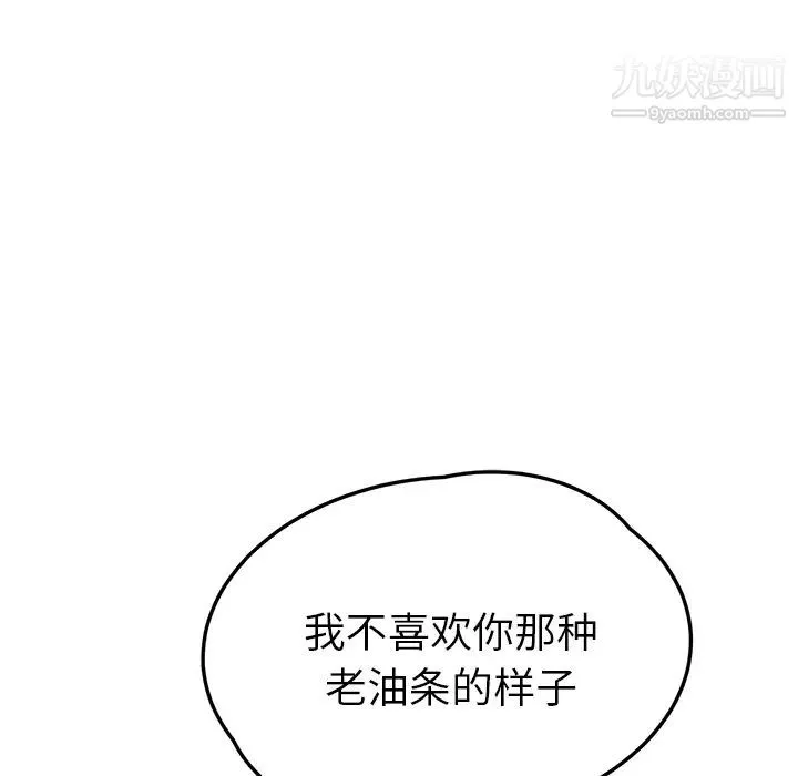 继母 第22话 第34页
