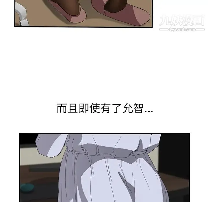继母 第22话 第133页
