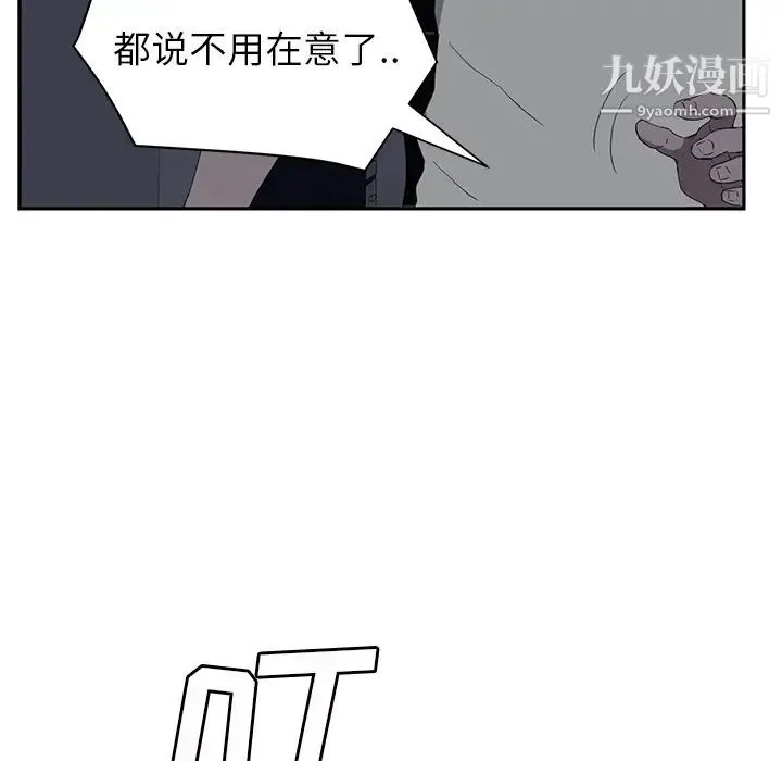 继母 第22话 第93页