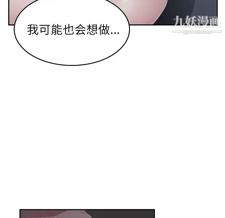 继母 第22话 第73页